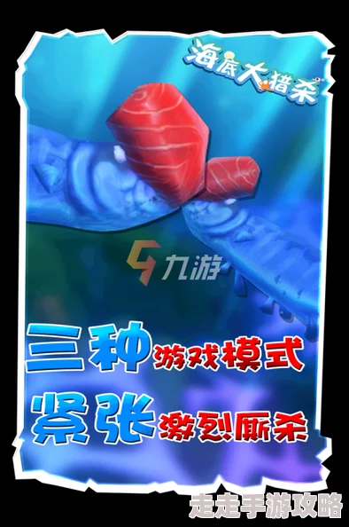 2024精选优质鱼游戏下载推荐，网友热评：高质量海底冒险不容错过！