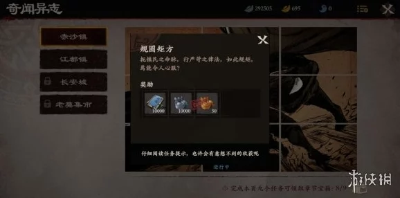 《镖人》游戏全攻略：赤沙镇挑战“完璧归赵”任务详解，网友热评策略与技巧助你成功护送宝物