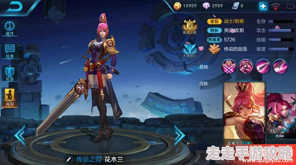 《王者荣耀》花木兰出装全攻略：网友热评，助你轻松打造无敌战神之路