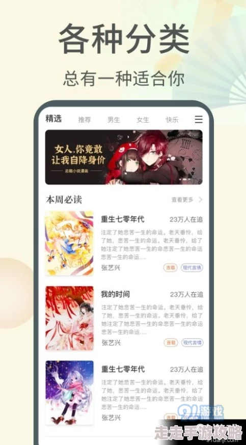 图片区小说区激情文学内容丰富多样，满足不同读者需求