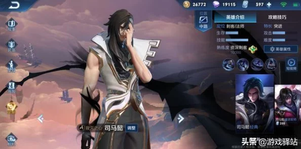 《王者荣耀》姜子牙出装全攻略：网友热评，助你打造战场无敌法师秘籍