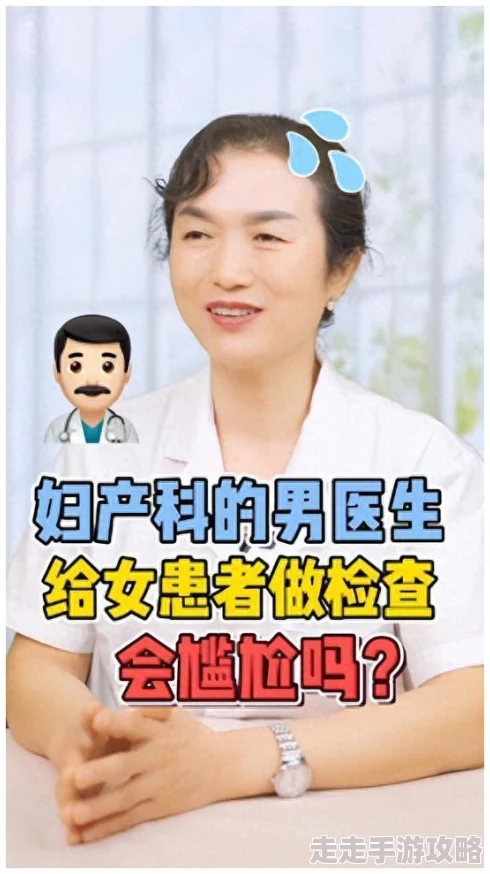 妇科男医生摸得我好爽，网友热议专业与伦理之间的界限在哪里？