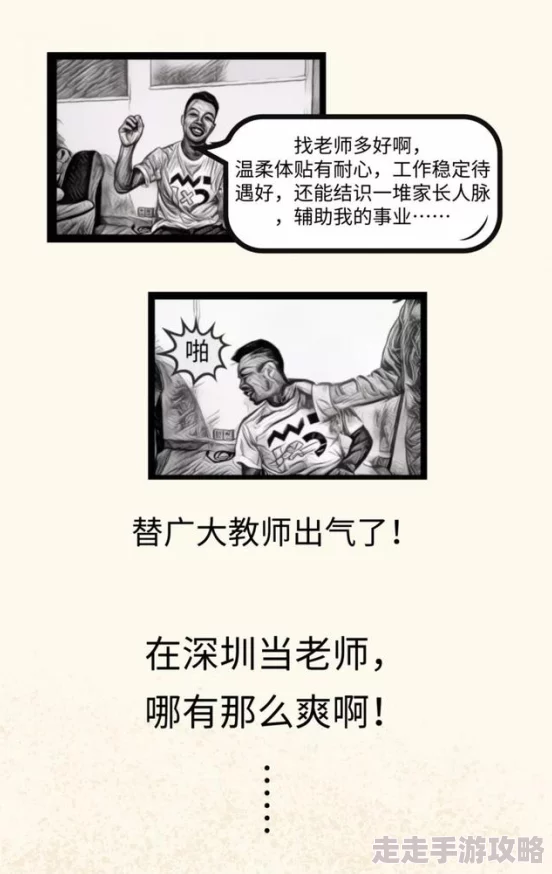 好大老师好爽快点深一点小说最新章节更新至第100章