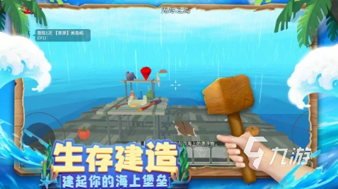 2024热门荒岛求生手游TOP5大盘点，网友力荐：好玩刺激的生存游戏精选集！