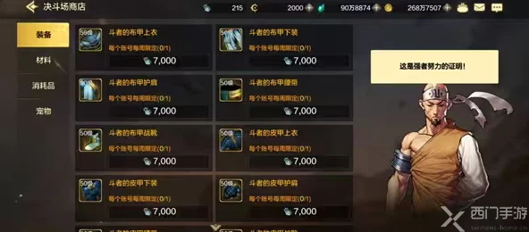 《地下城与勇士》手游玩家热议：挑战极限高难度，必刷史诗装备副本TOP榜推荐！