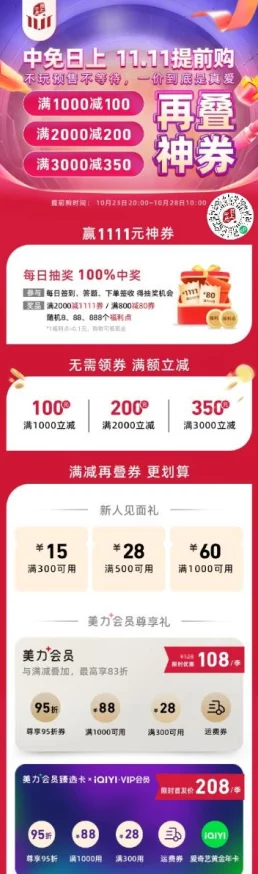 91在线精品免费惊喜不断，限时优惠活动火热进行中