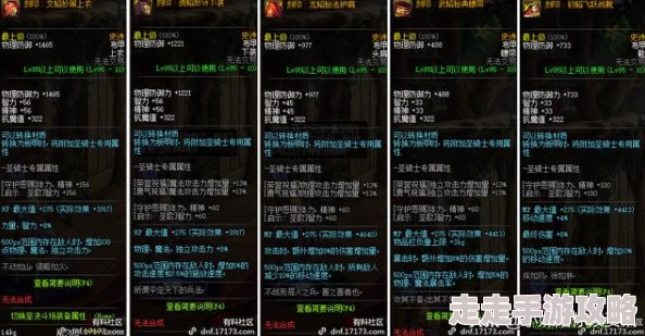 《地下城与勇士》轻甲流派职业优选指南：网友热议，探索最佳战斗体验的顶尖职业选择