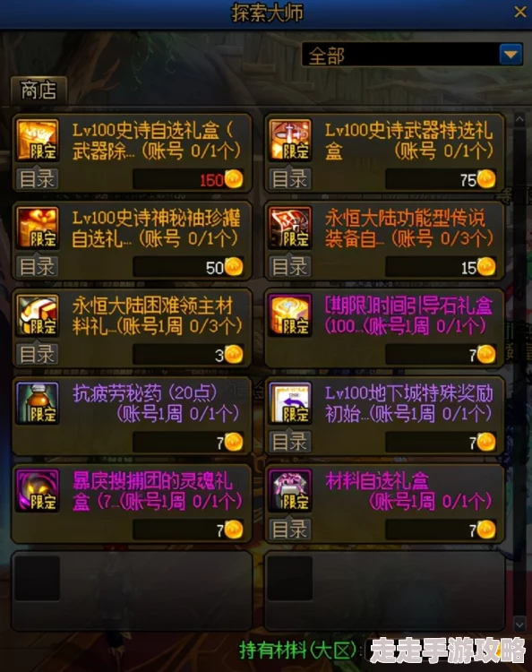 《地下城与勇士》轻甲流派职业优选指南：网友热议，探索最佳战斗体验的顶尖职业选择