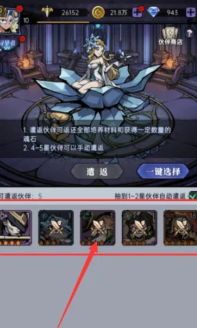 《魔镜物语》分解英雄方法详解：实用攻略引发网友热议，高效管理你的英雄阵容