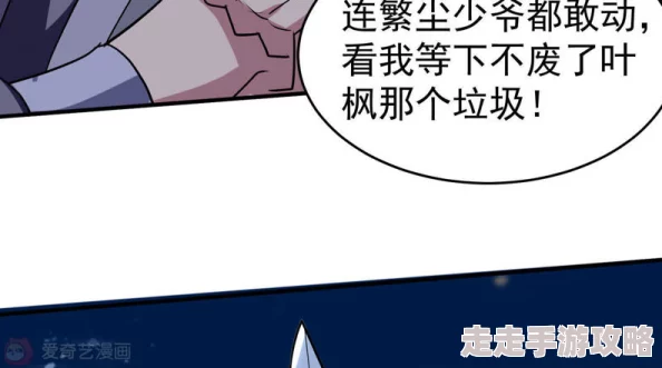 性漫画在线羞羞网友热议隐私与道德的边界