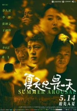 国内精品久久久久影院薰衣草新片上映《春天的约会》，观众反响热烈，票房突破千万