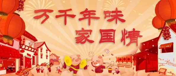 亚洲国产精品久久日弘扬传统文化传承美德
