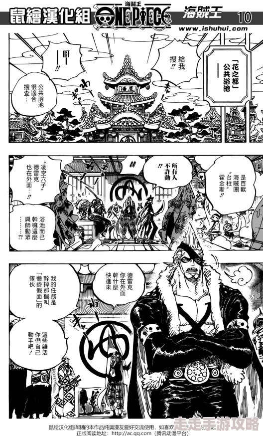 海贼王污h侵犯娜美本子画风细腻剧情紧凑让人欲罢不能