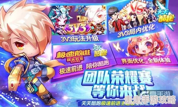惊喜揭秘！天天酷跑锦标赛第二季：平民玩家必备，高分阵容强势推荐来啦！