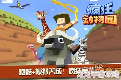 刷新跑酷极限新认知，疯狂动物园携惊喜嘉宾掀起今夏最炫运动热潮！