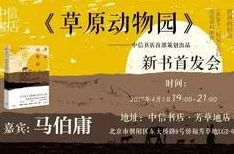 马伯庸作品洛阳txt格莫拉第五季追求梦想勇敢前行团结一心共创未来