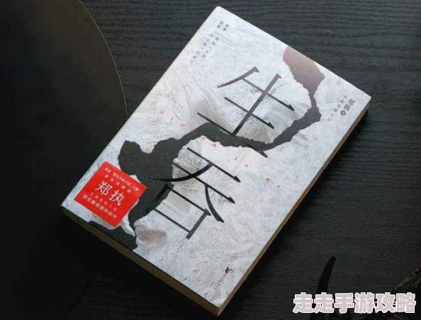 生吞小说全文免费阅读txt半个女友勇敢追梦爱与希望永不止步