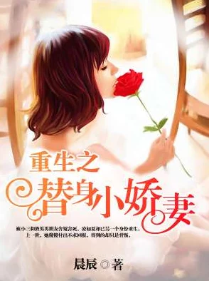 生吞小说全文免费阅读txt半个女友勇敢追梦爱与希望永不止步