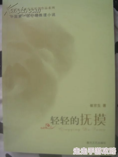 伪装学渣txt近日该书在网络上引发热议，读者纷纷分享自己的阅读感受与理解