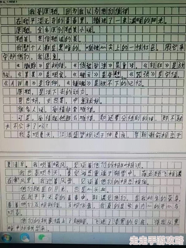 伪装学渣txt近日该书在网络上引发热议，读者纷纷分享自己的阅读感受与理解