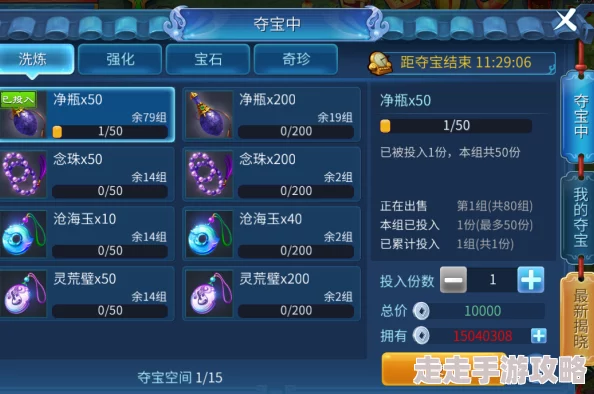 倩女幽魂手游传家宝烧制过程玩法详解，惊喜揭秘：全新珍稀材料助力打造传世之宝！