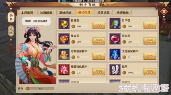 天龙八部手游新手必看：游戏初期战力飙升秘籍大全，含惊喜福利提升攻略！