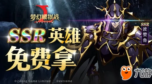 无限战争：幻魔右京英雄背景故事全揭秘，惊喜消息！全新皮肤即将上线！