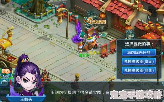 水浒Q传惩凶除恶任务全攻略：挂机轻松完成，更有惊喜奖励等你拿！