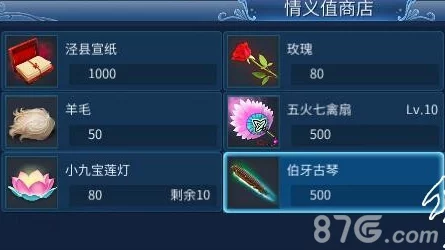 倩女幽魂手游师徒情义值兑换全攻略，惊喜消息：新增珍稀道具限时兑换活动！