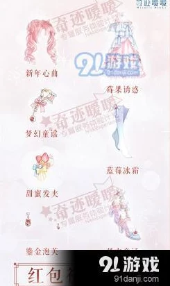 懒人必备！奇迹暖暖17-9关卡轻松过关攻略，内含惊喜奖励获取秘籍！