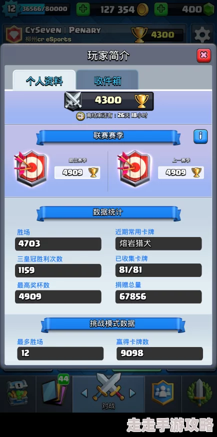 皇室战争毒胖流卡组思路全揭秘：简单概述内含赛季上分惊喜消息！