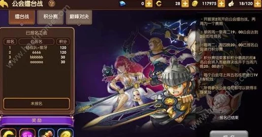 战个痛快！龙之谷手游公会擂台赛详解，惊喜消息：全新赛季奖励升级等你来夺！