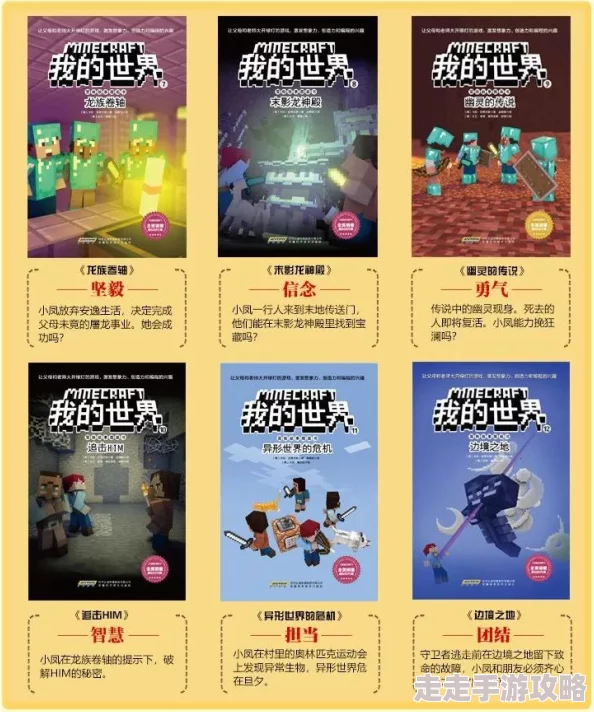 继的朋友们看漫画书免费阅读super玫瑰骑士勇敢追梦心怀善良让爱传递温暖与希望