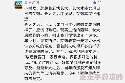 翁公强行进了我身体天天有喜生活充满阳光与希望每一天都值得期待与珍惜
