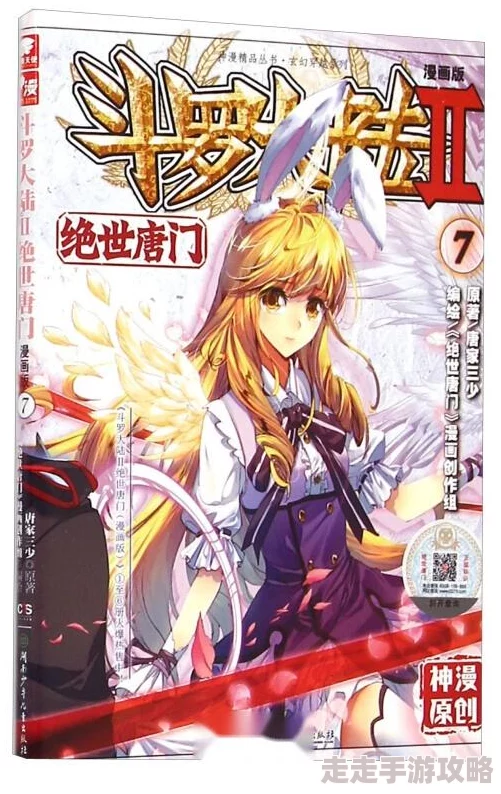 绝世唐门2下拉式免费漫画全新章节上线精彩剧情等你来探索