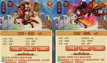 惊喜揭秘！少年三国志橙将高效获取攻略，解锁稀有橙将的终极指南
