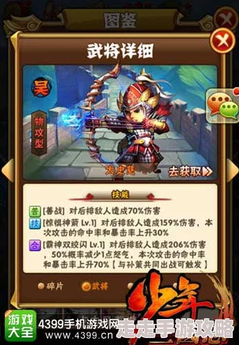 惊喜揭秘！少年三国志橙将高效获取攻略，解锁稀有橙将的终极指南