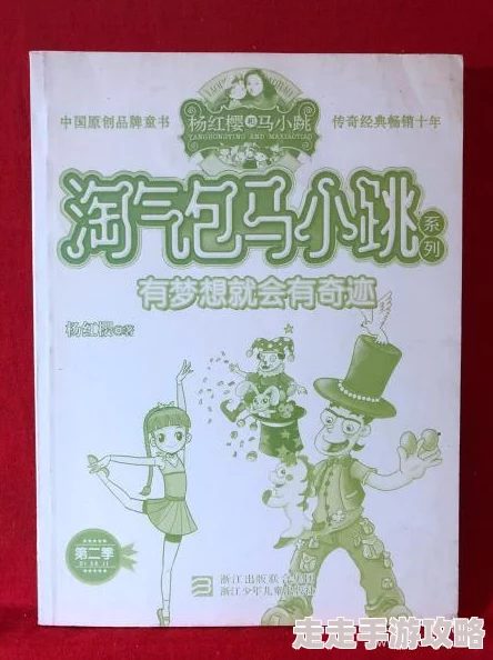 马小跳免费阅读沙丘（国语版）勇敢追寻梦想，坚定信念创造未来