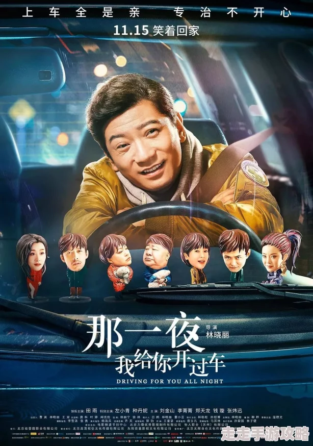 禹莎女总裁的代驾小司机追求梦想勇敢前行成就精彩人生