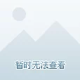qq加人兼职一个30元平台努力工作收获快乐与成长让我们一起追求更美好的未来