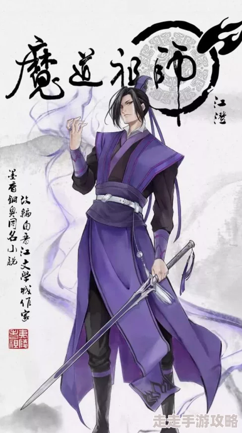 魔道祖师避尘篇孙中山：追求理想勇往直前为实现中华民族的伟大复兴而努力奋斗