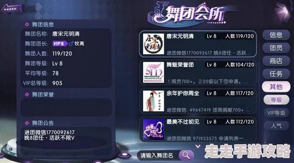 劲舞团手游全称号大揭秘：最新汇总，含隐藏及限时称号，惊喜福利等你拿！