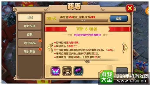 太极熊猫2VIP特权大揭秘：全新奖励图鉴上线，惊喜豪华礼包等你来领！