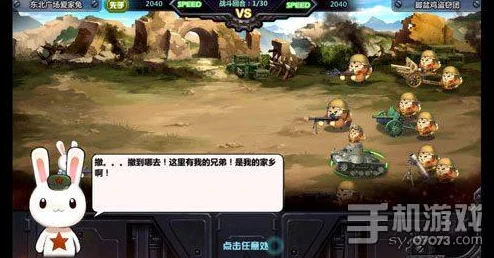 派对游戏无聊的兔子资源猛虎兵王勇往直前无畏艰险追求梦想成就辉煌人生