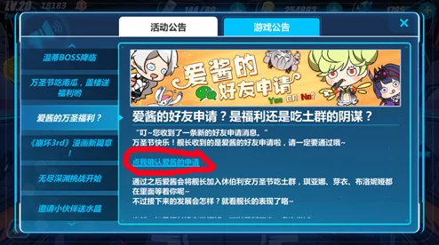 崩坏3零元党必看！标配精准选择攻略大揭秘，更有惊喜免费福利等你领！