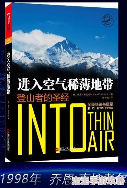 极品颠覆之叶河图猩红山峰勇攀高峰追逐梦想成就辉煌人生