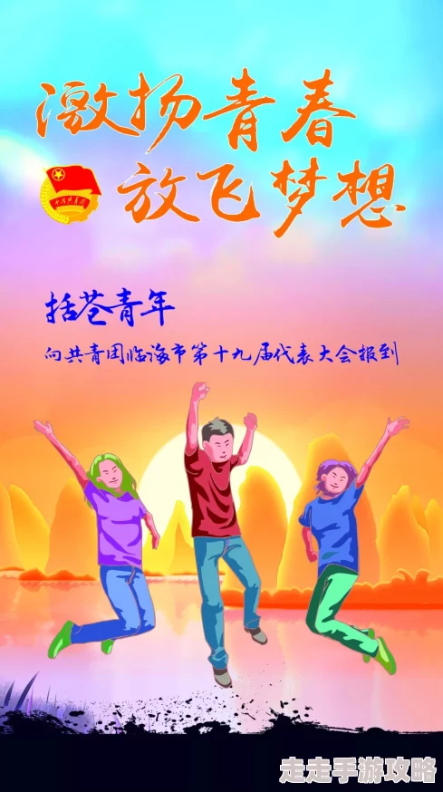 春梦欢迎您愿每一个梦想都能绽放光彩让我们一起追逐幸福与希望
