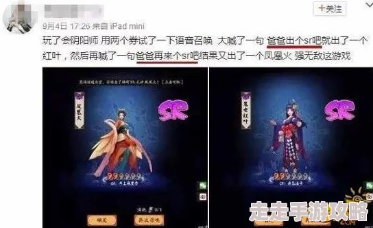 阴阳师手游脸黑非洲酋长挑战抽SSR，玄学失灵却意外收获！惊喜消息：终获梦寐以求的SSR！