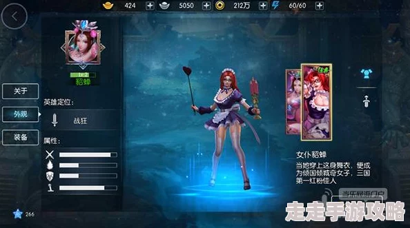 梦三国手游：娇艳动人貂蝉技能详解与出装攻略，惊喜爆料其团战控制神技及爆发流出装！
