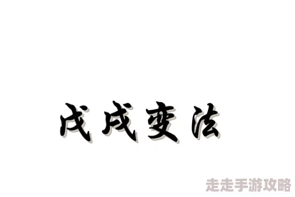 淫邪小说不肖子女积极向上自强不息终成栋梁之才